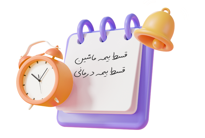 reminder
